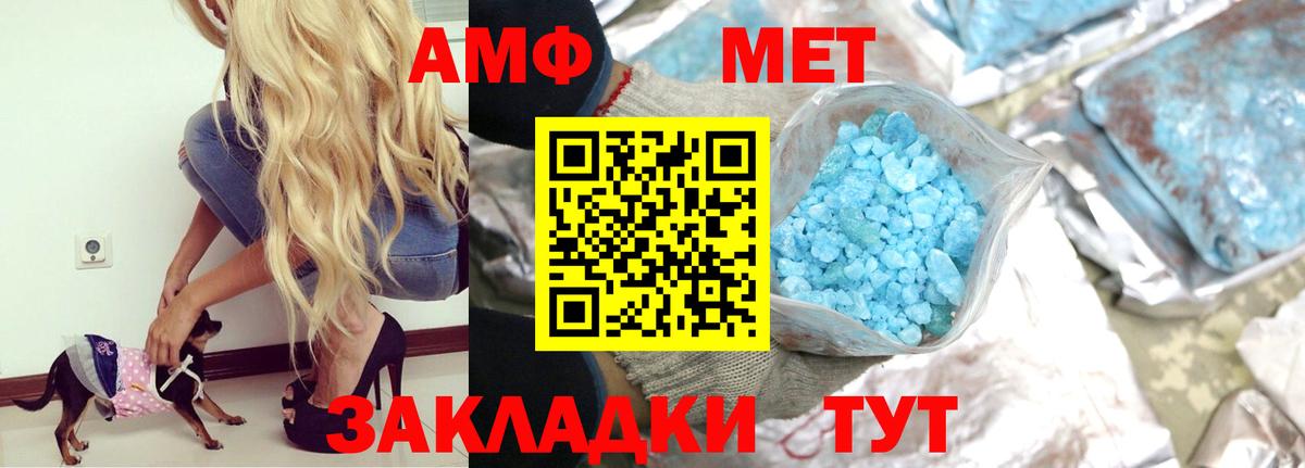 АМФЕТАМИН VHQ  даркнет наркотические препараты  Усть-Лабинск  Вход с VPN  Амфетамин  Амфетамин 