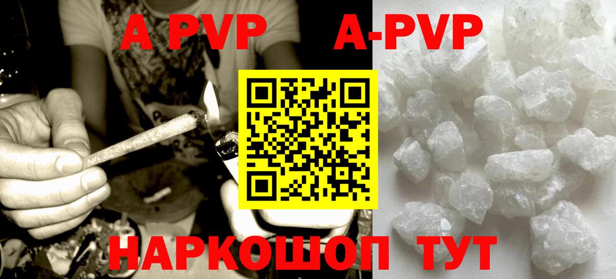 Усть-Лабинск  Alpha-PVP мука  продажа наркотиков  A-PVP Crystall  Alpha PVP  Alfa_PVP СК КРИС  Вход с VPN 