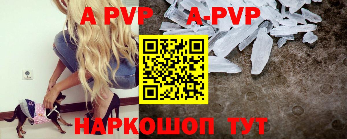 Alpha-PVP Crystall Усть-Лабинск