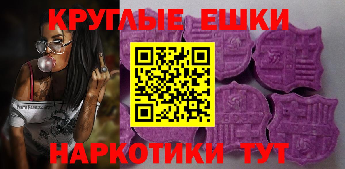Экстази MDMA  МЕГА   Ecstasy круглые  Ecstasy  Усть-Лабинск  Вход с VPN 