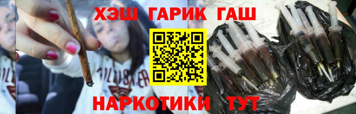 ГАШ Premium  Вход с VPN  Усть-Лабинск  ГАШИШ  Гашиш VHQ 