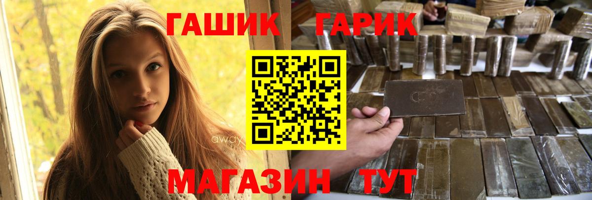 ГАШ Cannabis Усть-Лабинск