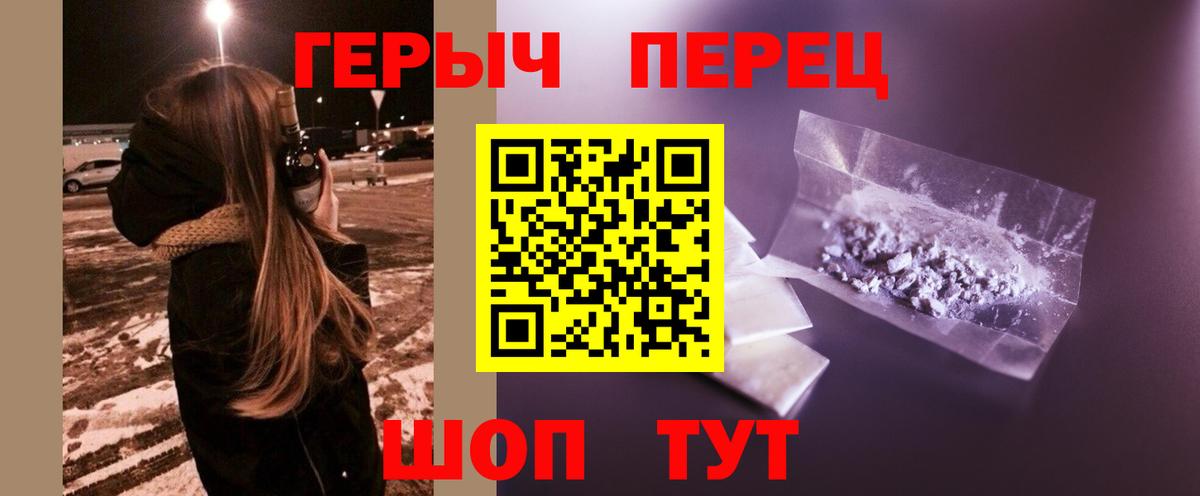 ГЕРОИН герыч Усть-Лабинск