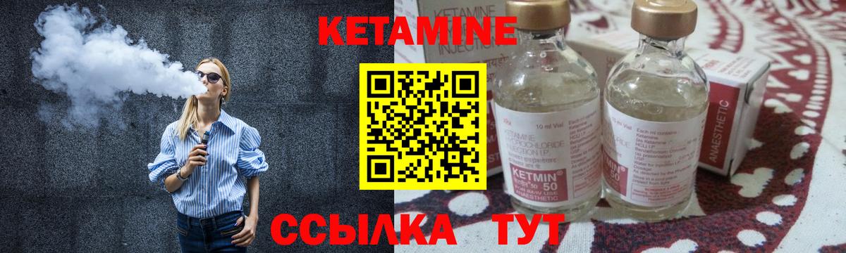 КЕТАМИН ketamine Усть-Лабинск