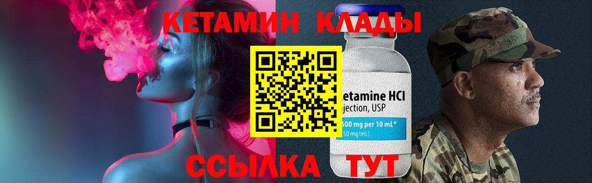 Усть-Лабинск  Кетамин ketamine  Вход с VPN 