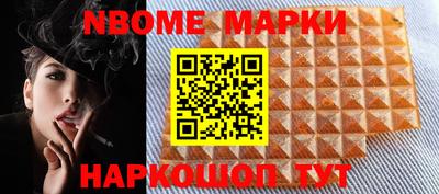 марки nbome Бугуруслан