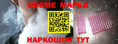 марки nbome Бугуруслан