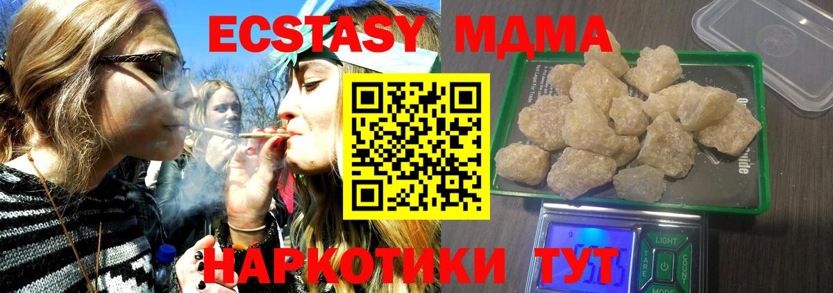 Усть-Лабинск  MDMA VHQ  МДМА crystal  Вход с VPN 