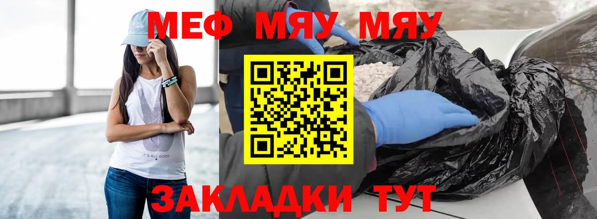 Мефедрон кристаллы Усть-Лабинск