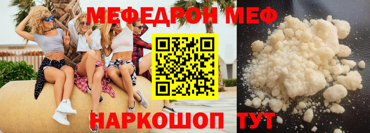Усть-Лабинск  МЯУ-МЯУ  Вход с VPN  hydra ТОР  МЯУ-МЯУ мяу мяу 