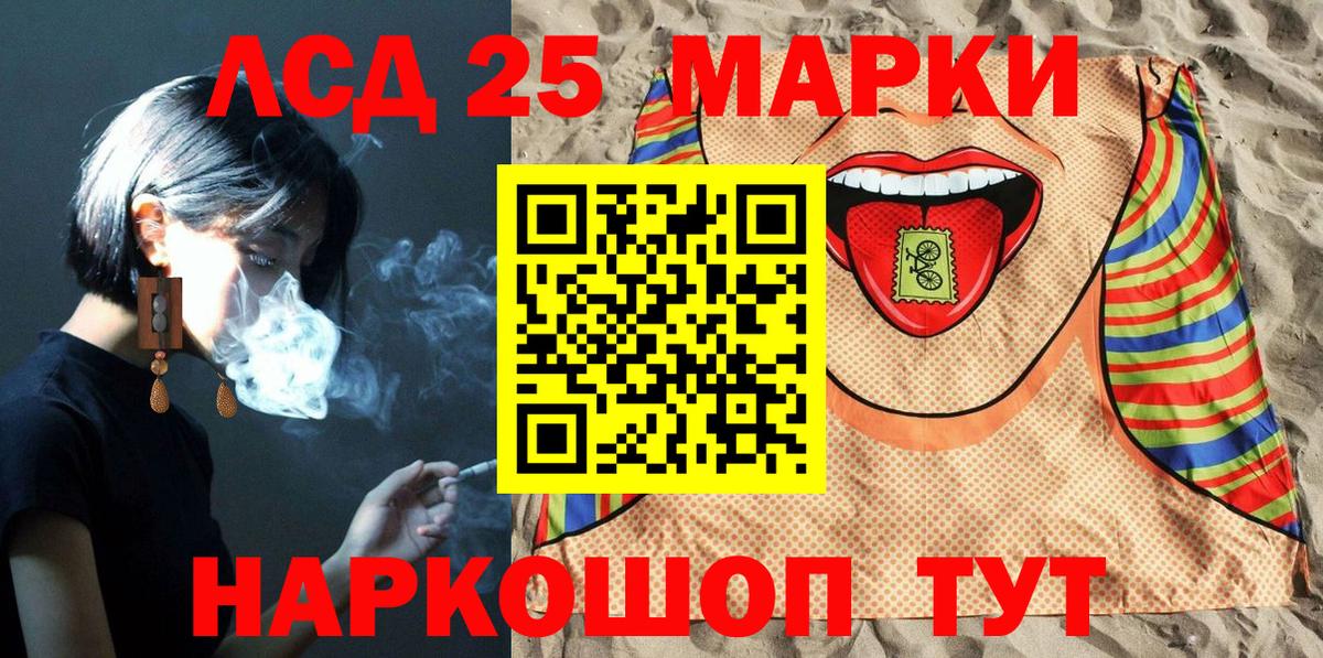 Марки 25I-NBOMe 1500мкг Усть-Лабинск