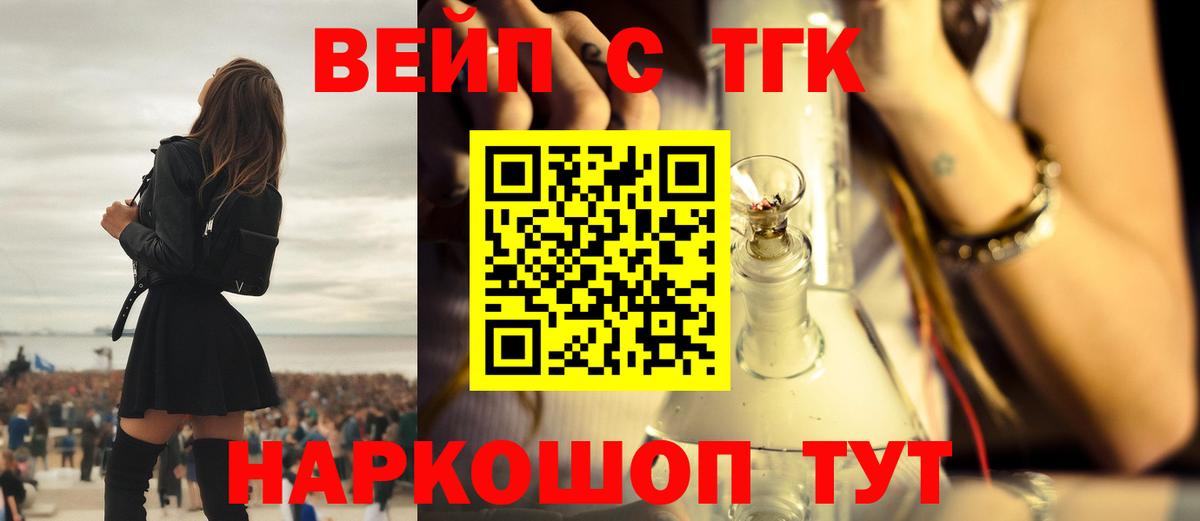 Дистиллят ТГК THC oil  Дистиллят ТГК гашишное масло  Вход с VPN  Усть-Лабинск 