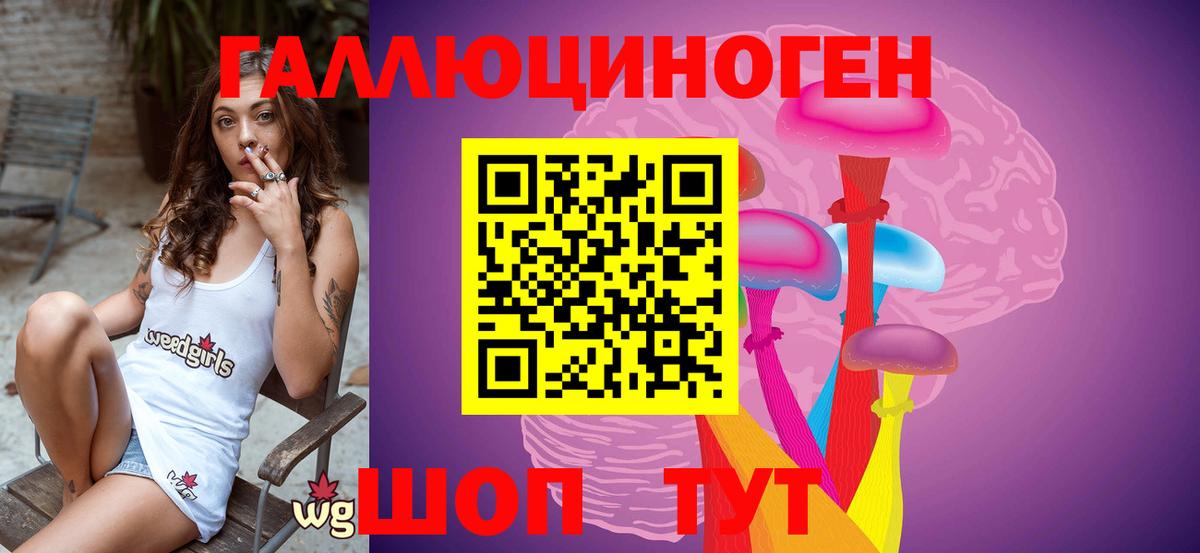Псилоцибиновые грибы мухоморы  дарнет шоп  Усть-Лабинск  Вход с VPN 