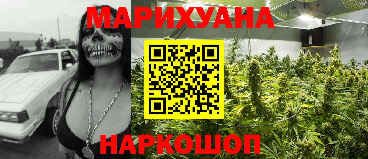Шишки марихуана White Widow  Канабис планчик  Бошки Шишки Amnesia  Усть-Лабинск  Вход с VPN 